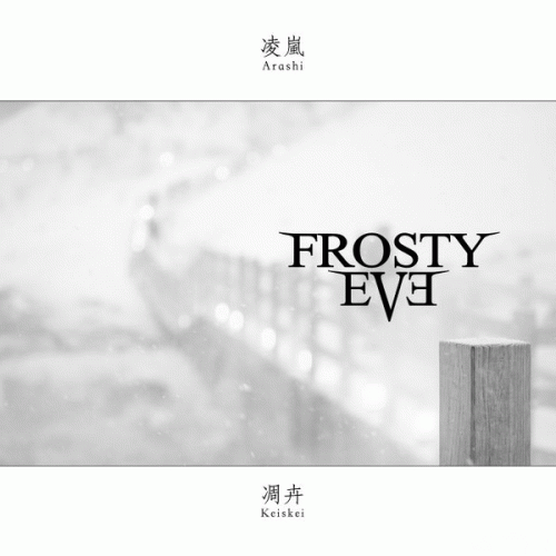 Frosty Eve : Arashi · Keiskei